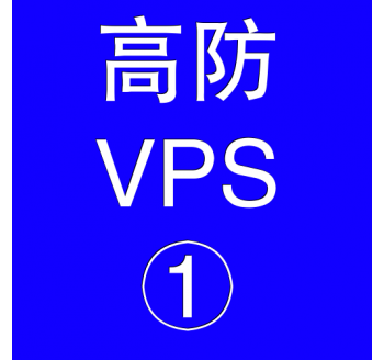 美国高防VPS主机2048M，电商搜索引擎源码